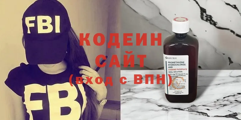 Кодеиновый сироп Lean напиток Lean (лин)  Яровое 