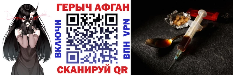 ГЕРОИН хмурый  Яровое 