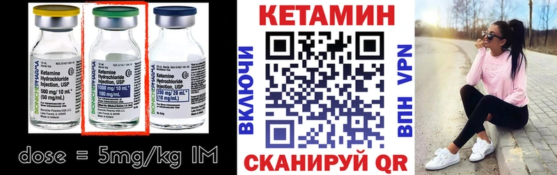 Кетамин ketamine  Яровое 