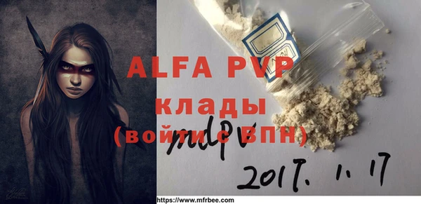 ALPHA PVP Валдай