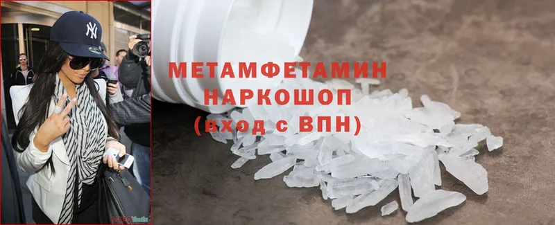 Метамфетамин Methamphetamine  как найти закладки  Яровое 